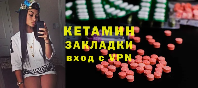 КЕТАМИН ketamine  гидра онион  Гагарин 