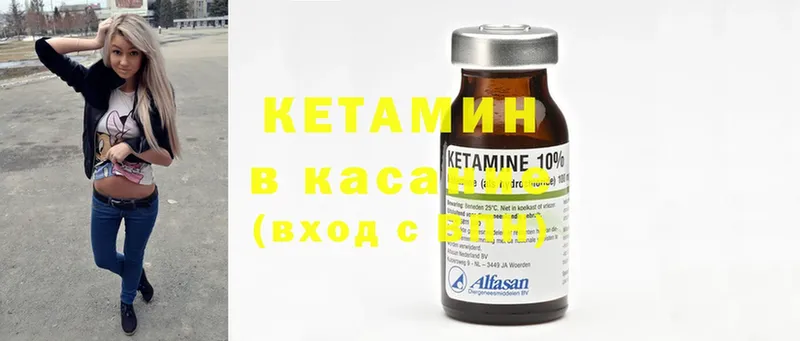 КЕТАМИН ketamine Гагарин